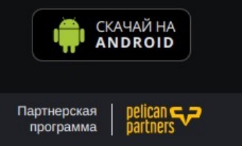 Android приложение